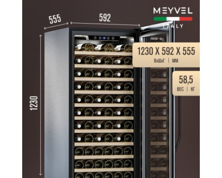 Винный шкаф Meyvel MV66-KBB1