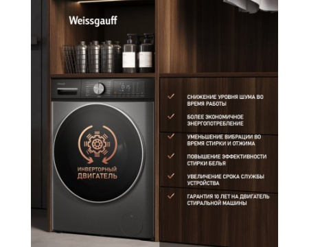 Стиральная машина с сушкой Weissgauff WMD 4148 D Grey