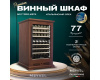 Винный шкаф Meyvel MV77PRO-KBT2 (Итальянский орех)