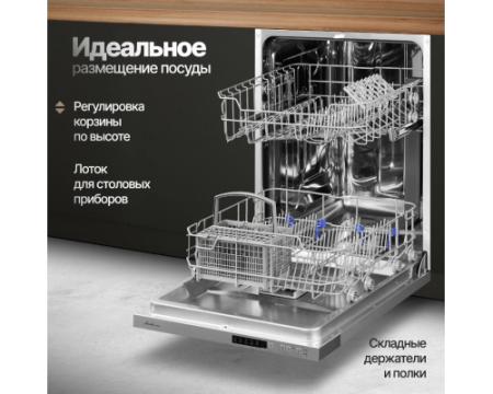 Встраиваемая посудомоечная машина Monsher MD 6001