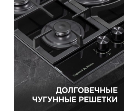 Газовая варочная панель из закаленного стекла Zigmund & Shtain M 26.4 B