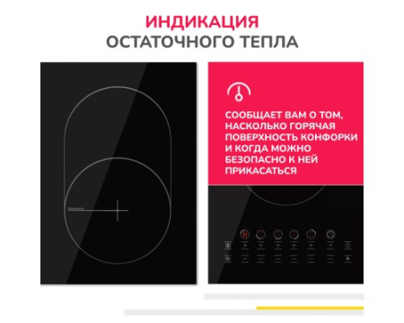 Электрическая варочная панель Simfer H90D15B072