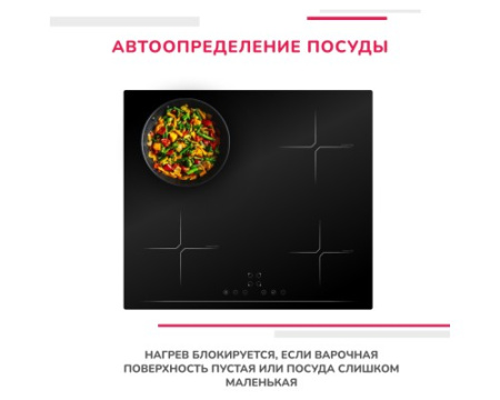 Индукционная варочная панель Simfer H60I74S003