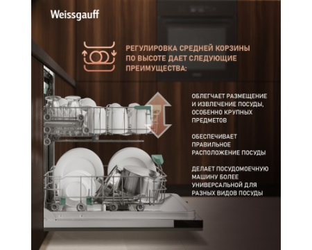 Встраиваемая посудомоечная машина Weissgauff BDW 6136 D Inverter AutoOpen Infolight