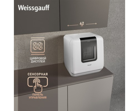 Настольная посудомоечная машина с резервуаром и авто-открыванием Weissgauff TDW 4037 D