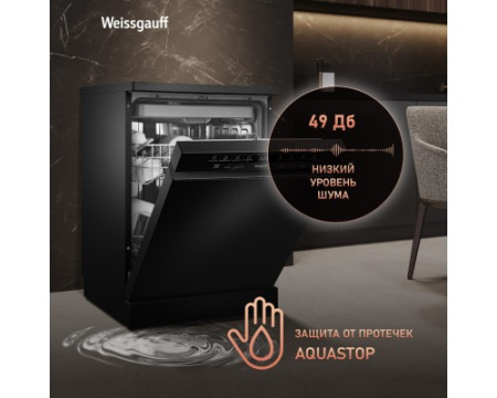 Посудомоечная машина Weissgauff DW 6038 D Dual Wash Black