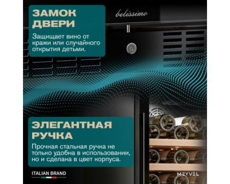 Винный шкаф Meyvel MV52-KBT1