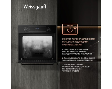 Духовой шкаф Weissgauff EOV 691 PDB