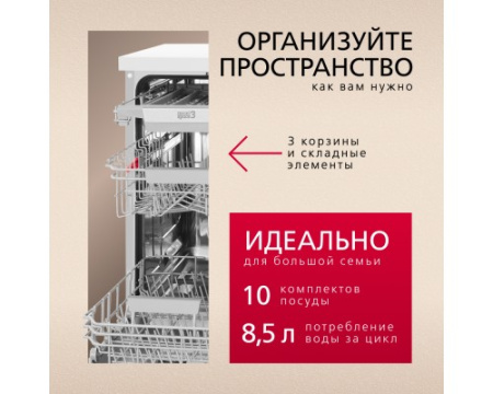 Встраиваемая посудомоечная машина Hansa AutoOpen ZIM426EBO