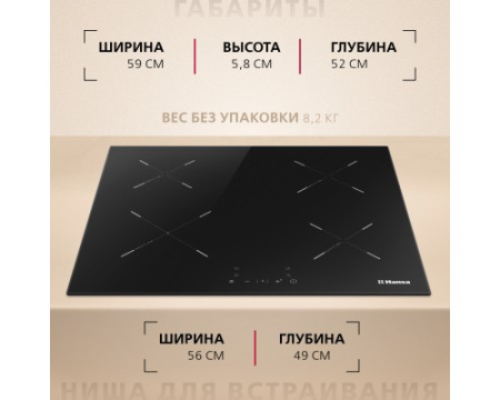 Индукционная панель Hansa BHI68302