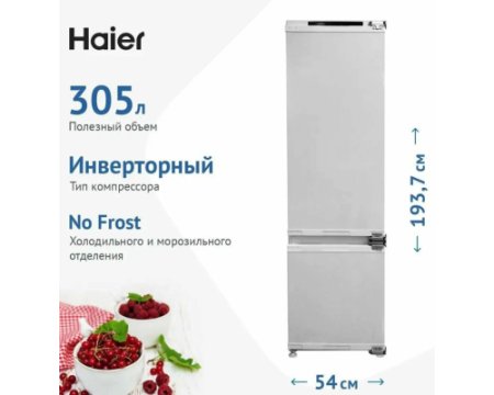 Встраиваемый холодильник Haier HRF305NFRU