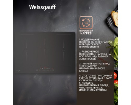 Варочная панель Weissgauff HI 750 BSC Dual Flex