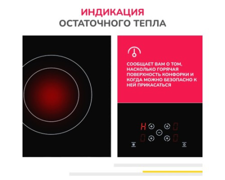 Электрическая варочная панель Simfer H60D17B015