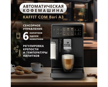 Кофемашина KAFFIT COM Bari A3 Black