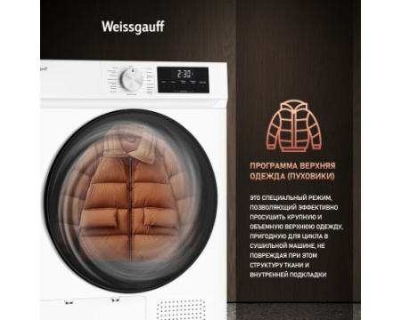 Сушильная машина Weissgauff WD 6109 Heat Pump