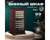 Винный шкаф Meyvel MV99PRO-KBT2 (Спелая вишня)