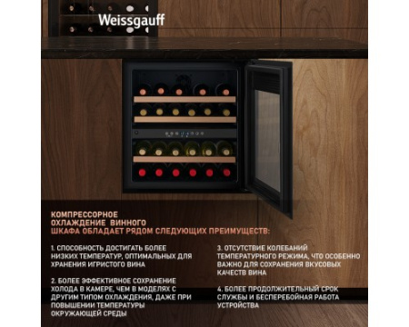 Встраиваемый винный холодильник Weissgauff WWCI-36 DB Dual Zone