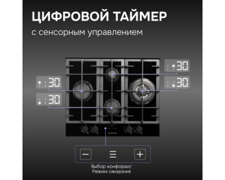 Газовая варочная панель Zigmund & Shtain MN 195.61 B