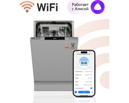 Встраиваемая посудомоечная машина Weissgauff BDW 4150 Touch DC Inverter Wi-Fi