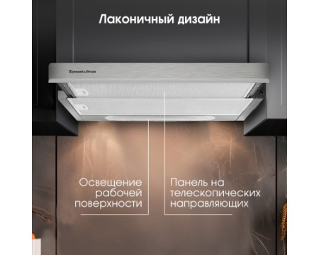 Вытяжка Zigmund & Shtain K 002.61 S