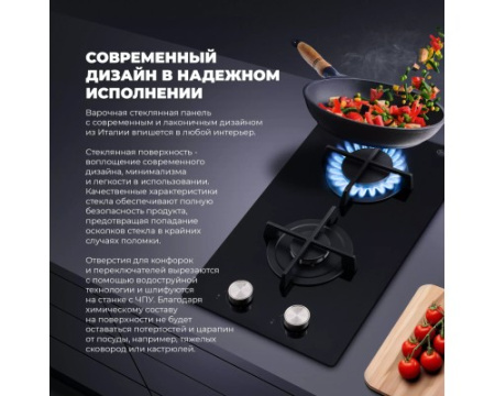 Газовая варочная панель DeLonghi NSL 230 NC RUS