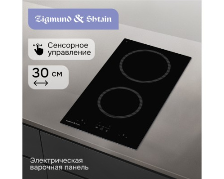 Стеклокерамическая варочная панель Zigmund & Shtain CN 41.3 B