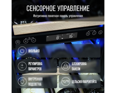 Винный шкаф Meyvel MV28-KWT2