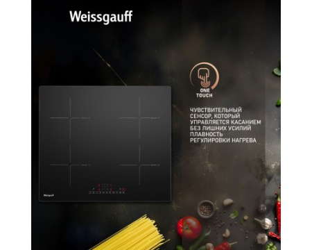 Варочная панель Weissgauff HI 640 BSC