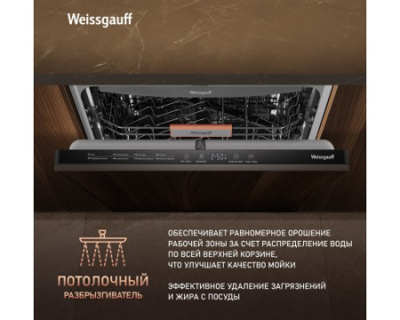 Встраиваемая посудомоечная машина Weissgauff BDW 6038 Infolight