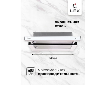 Встраиваемая кухонная вытяжка LEX HONVER 600 WHITE