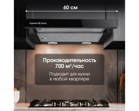 Вытяжка Zigmund & Shtain K 017.6 B
