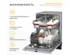 Встраиваемая посудомоечная машина Simfer DGB6601