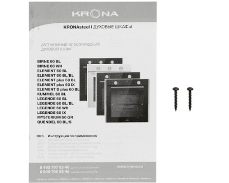 Духовой шкаф Krona ELEMENT 60 BL/BL