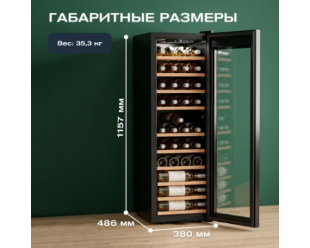 Винный шкаф Meyvel MV38-CBF1-Next
