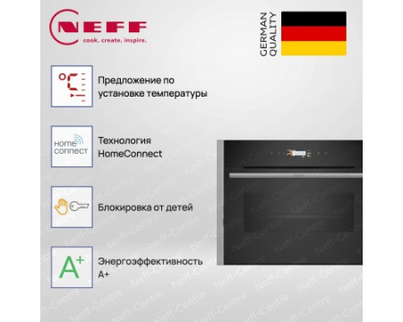 Компактный духовой шкаф с микроволнами Neff C24MR21N0