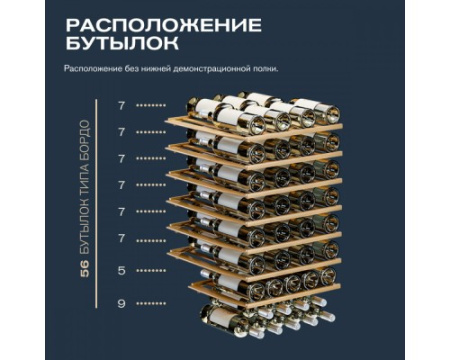 Винный шкаф MEYVEL MV52-KBF1