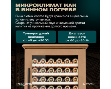 Винный шкаф Meyvel MV99PRO-KBT2 (Натуральный бук)