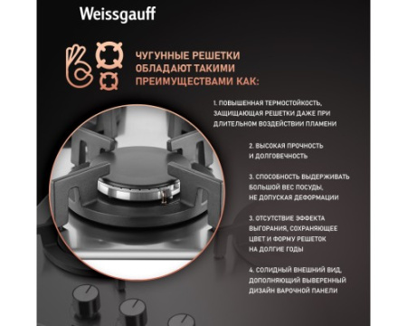 Варочная панель Weissgauff HGG 430 XRV