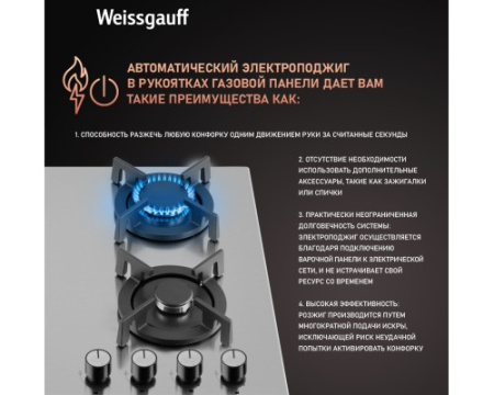 Варочная панель Weissgauff HGG 640 XRV