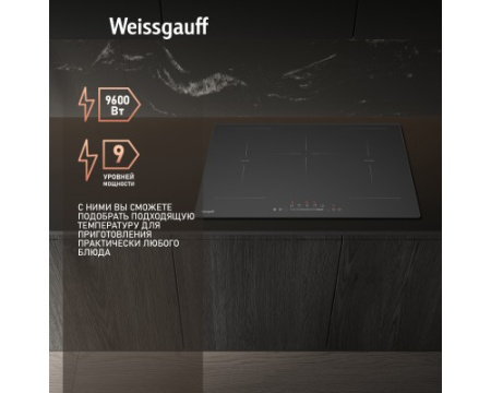 Варочная панель Weissgauff HI 750 BSC Dual Flex