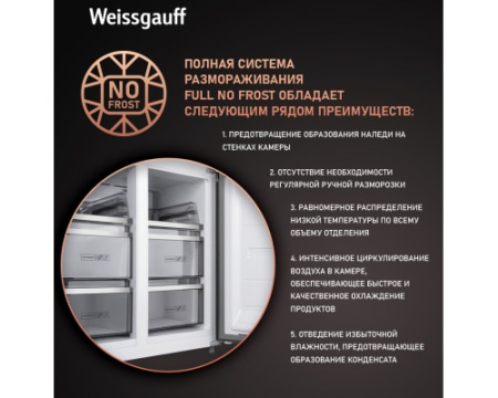 Отдельностоящий холодильник с инвертором Weissgauff WCD 590 Nofrost Inverter Premium EcoFresh Dark Grey Glass