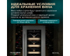 Винный шкаф Meyvel MV19-KST1