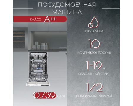 Посудомоечная машина Kanzler S 514
