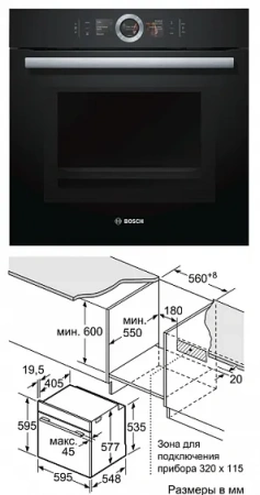 Духовой шкаф BOSCH hbg6764b1