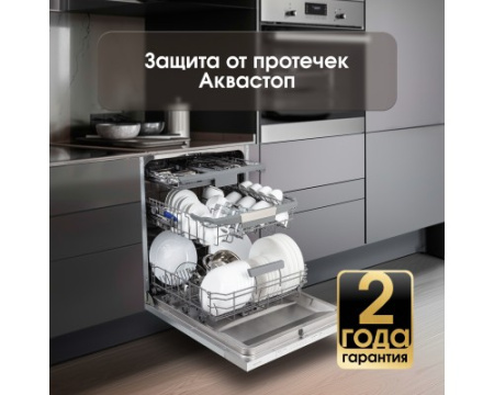 Посудомоечная машина Zigmund & Shtain DW 306.6