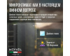 Винный шкаф Meyvel MV18-BF1 (easy)