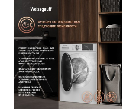 Стиральная машина с сушкой Weissgauff WMD 58411 Smart Inverter Steam