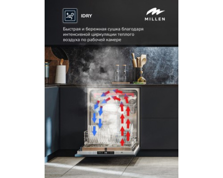 Встраиваемая посудомоечная машина Millen MDW 602