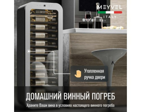 Винный шкаф Meyvel MV34-KWF1