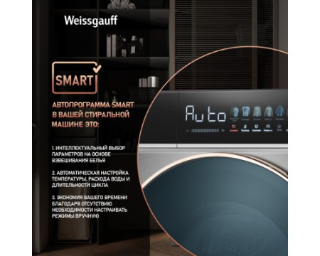 Cтиральная машина с сушкой Weissgauff WMD 58411 Direct Drive Inverter Premium Steam Grey